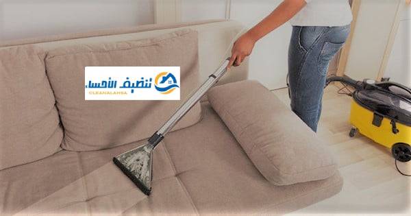 شركة تنظيف كنب بالاحساء
