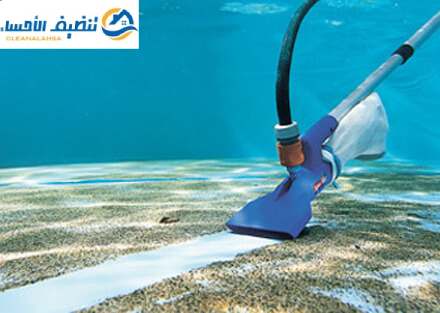 شركة تنظيف مسابح بالاحساء
